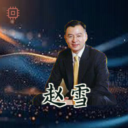 赵雪