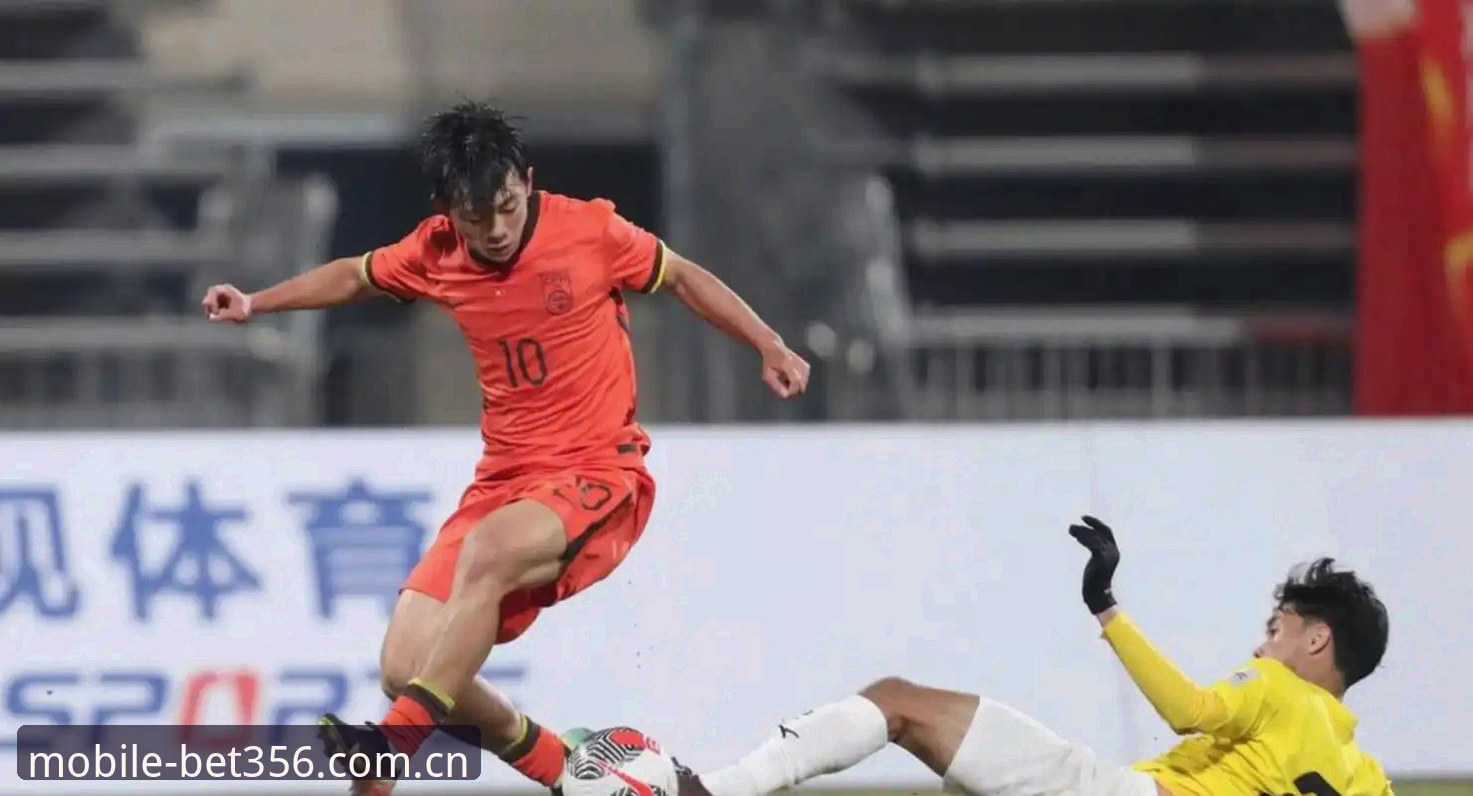 bet356电脑版安全吗 U17世界杯抽签vs平台观赛体验:中国足球青训新篇章与bet356体育平台创新互动